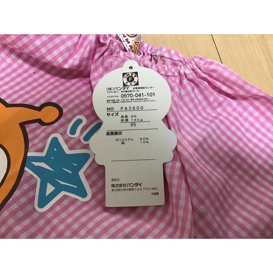 アンパンマン(アンパンマン)のドキンちゃんスモッグ　サイズ95  新品 キッズ/ベビー/マタニティのキッズ服女の子用(90cm~)(その他)の商品写真