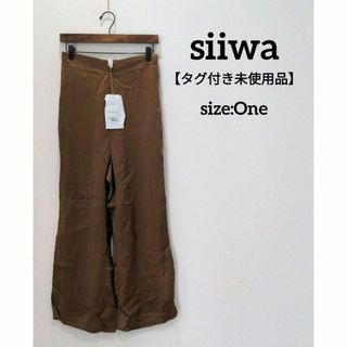 siiwa - シーワ siiwa 【未使用品】 サテン イージーパンツ サイドスリット One