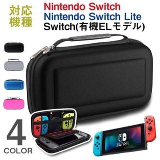 スイッチ ケース カバー Nintendo Switch lite 有機el(その他)