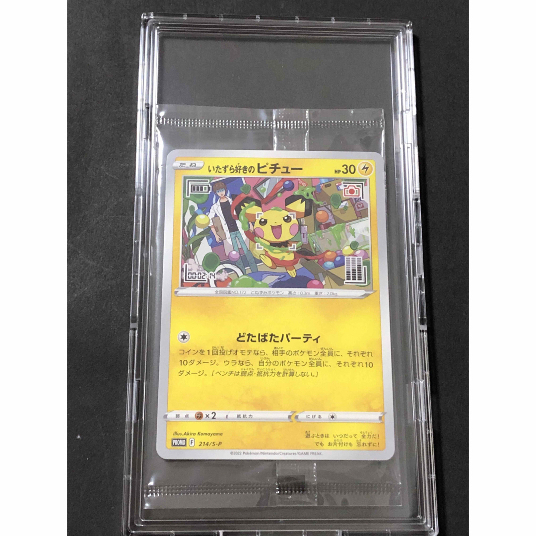 ポケモンカード　イタズラ好きのピチュー　プロモ　　新品未開封　２枚　✨最安値✨