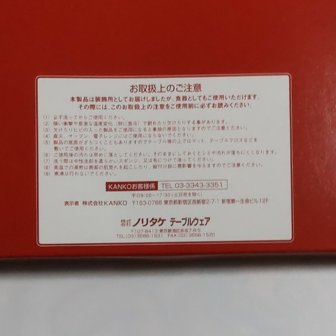 Noritake(ノリタケ)の假屋崎省吾 絵皿 インテリア/住まい/日用品のインテリア小物(置物)の商品写真