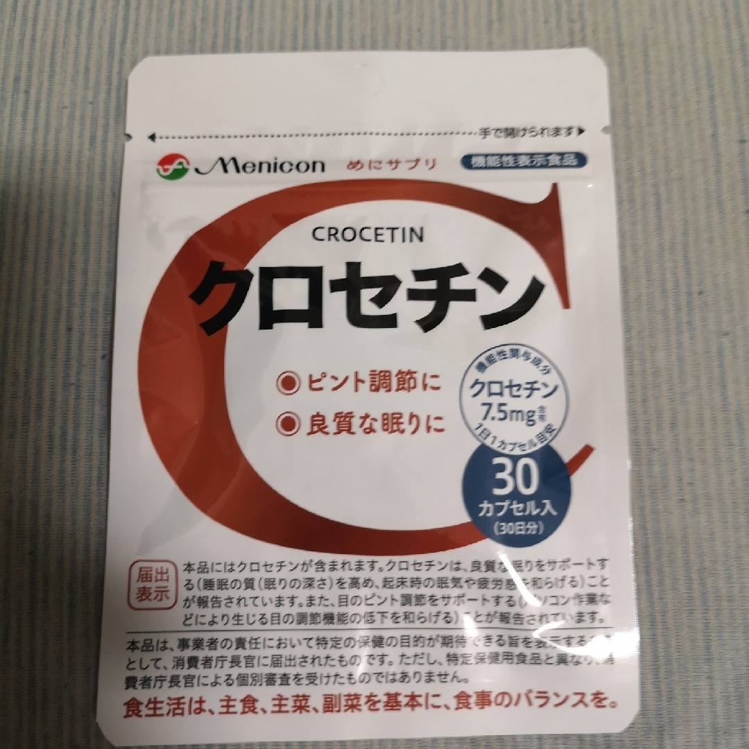 メニコン　めにサプリ　クロセチン　30日分 | フリマアプリ ラクマ