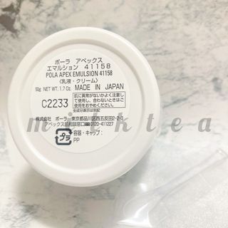 【APEX】エマルション 41158★POLA ポーラ アペックス 注文　入荷済