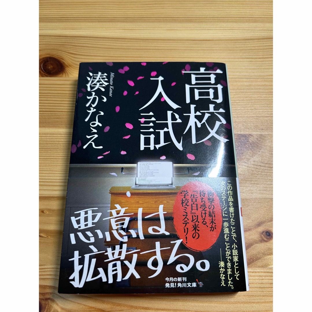高校入試 エンタメ/ホビーの本(その他)の商品写真
