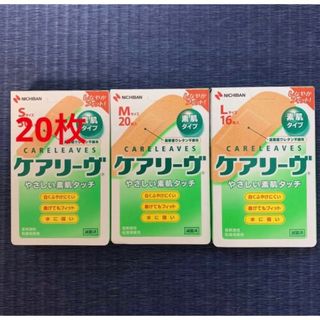 ケアリーヴ　絆創膏(日用品/生活雑貨)