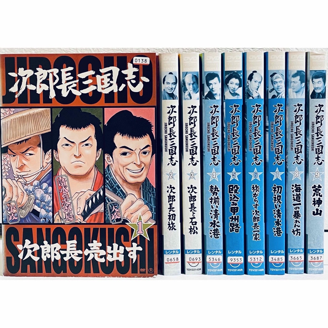 次郎長三国志　【全９巻】　レンタル版DVD  全巻セット