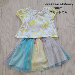 ラブアンドピースアンドマネー(Love&Peace&Money)の★Love&Peace&Money チュールスカート 90cm(スカート)