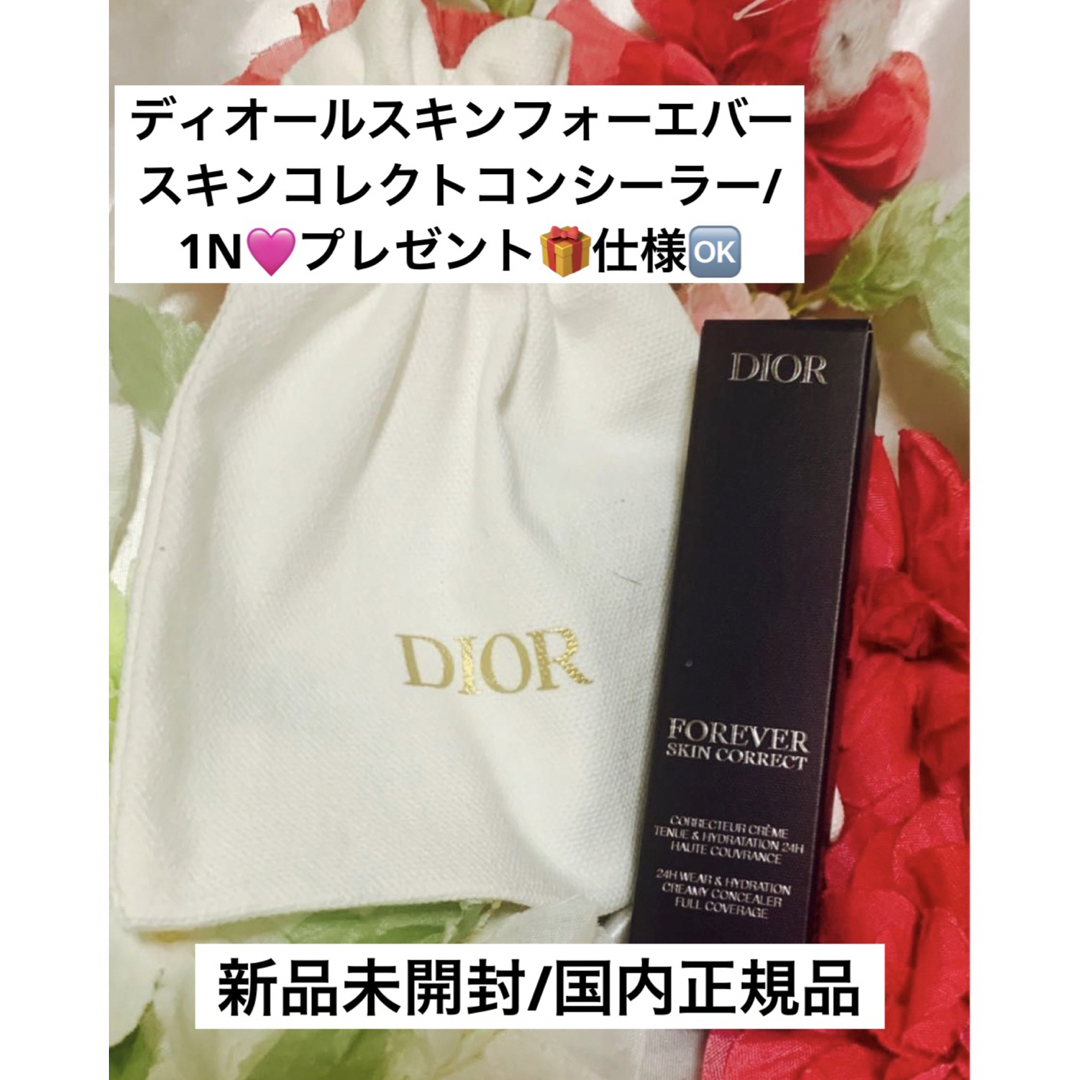 Dior(ディオール)のディオールスキンフォーエバースキンコレクトコンシーラー/1N🩷 コスメ/美容のベースメイク/化粧品(コンシーラー)の商品写真