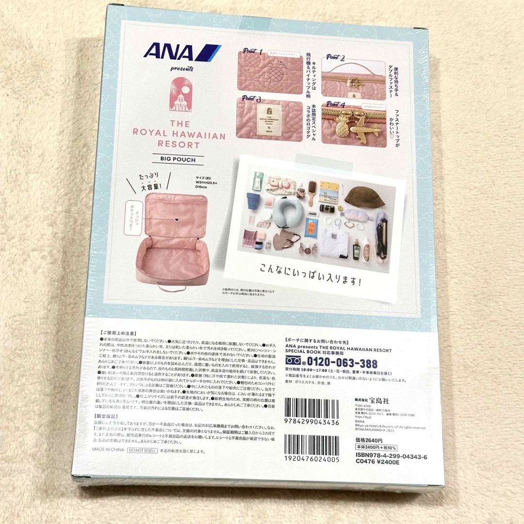 ANA(全日本空輸)(エーエヌエー(ゼンニッポンクウユ))の新品☆ANA 全日空 ロイヤルハワイアンホテル コラボ 大容量ポーチ ピンク レディースのファッション小物(ポーチ)の商品写真