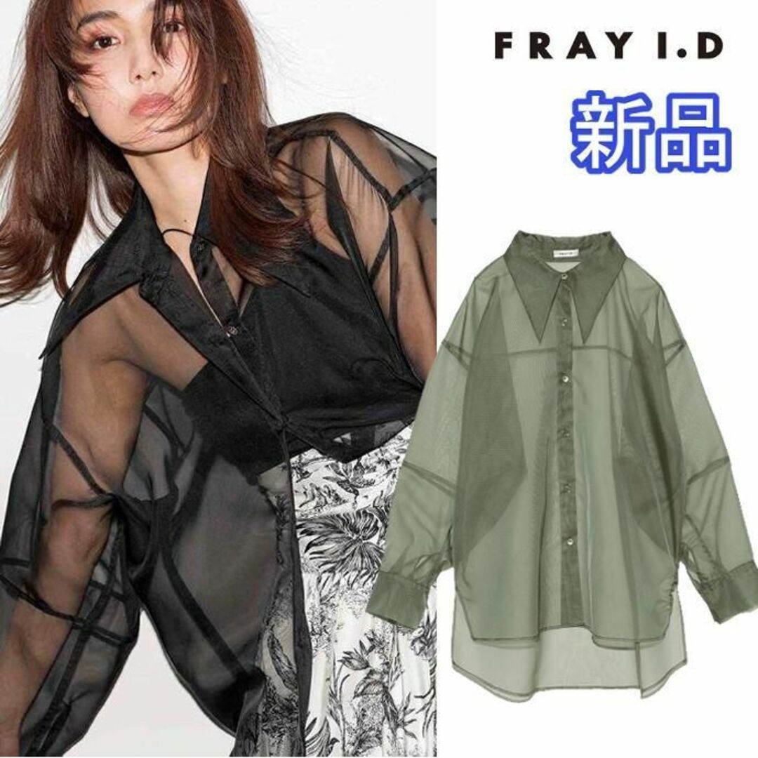 FRAY I.D(フレイアイディー)の新品 FRAY I.D ポイントカラーオーガンジーシャツ レディースのトップス(シャツ/ブラウス(長袖/七分))の商品写真