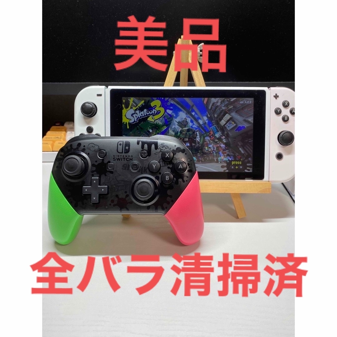 【即購入ok!】Nintendo純正プロコントローラー