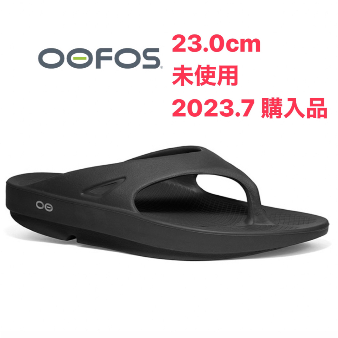 OOFOS/ウーフォス　サンダル　23.0㎝新品未使用