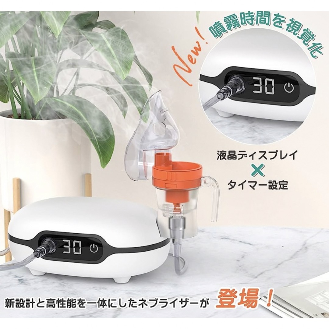 【値下げ！】最新 吸入器 ネブライザー コンプレッサー式 吸入機 ネプライザー