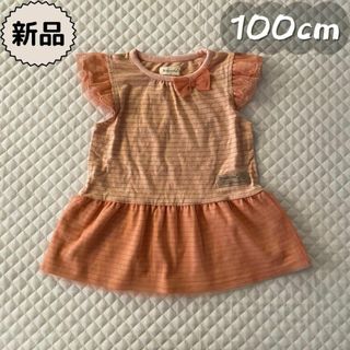 ビケット(Biquette)の新品☀夏物☀チュール切り替えチュニック　ビケット　女の子100cm(Tシャツ/カットソー)