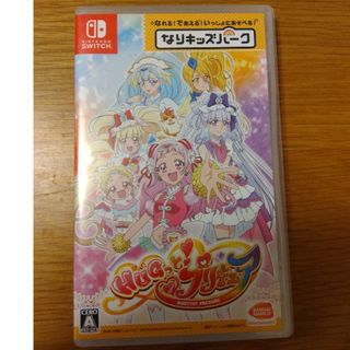 ニンテンドースイッチ(Nintendo Switch)のなりキッズパーク HUGっと！ プリキュア Switch(家庭用ゲームソフト)