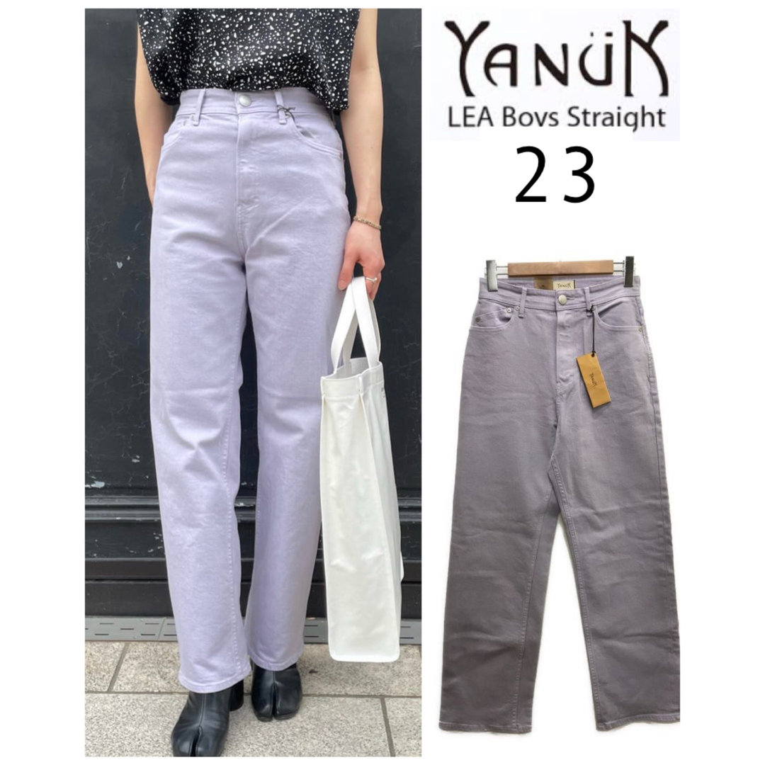 YANUK(ヤヌーク)のYANUK ヤヌーク　LEA ボーイズストレート　ライラック　23 レア レディースのパンツ(デニム/ジーンズ)の商品写真