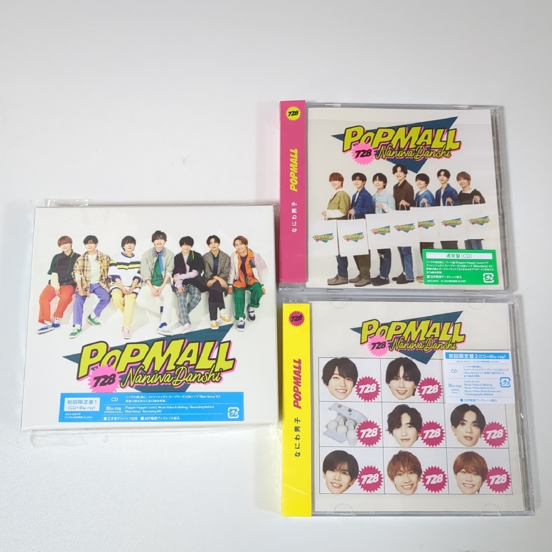 高橋恭平なにわ男子 CD POPMALL 3形態