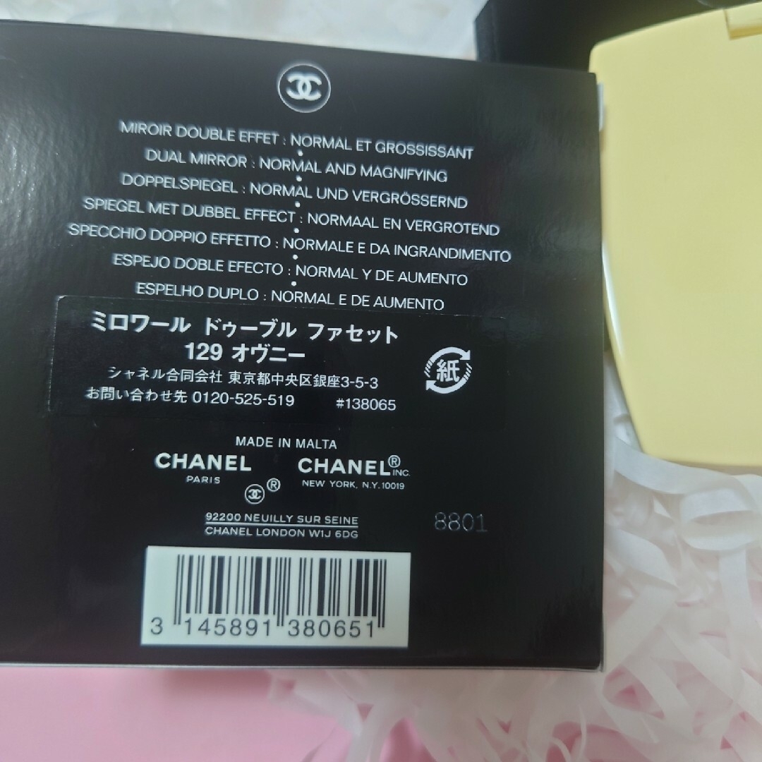 CHANEL - 【新品】CHANEL ミロワール ドゥーブル ファセット129