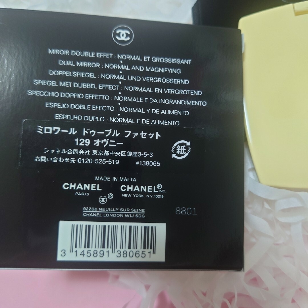 新品】CHANEL ミロワール ドゥーブル ファセット129 オヴニー