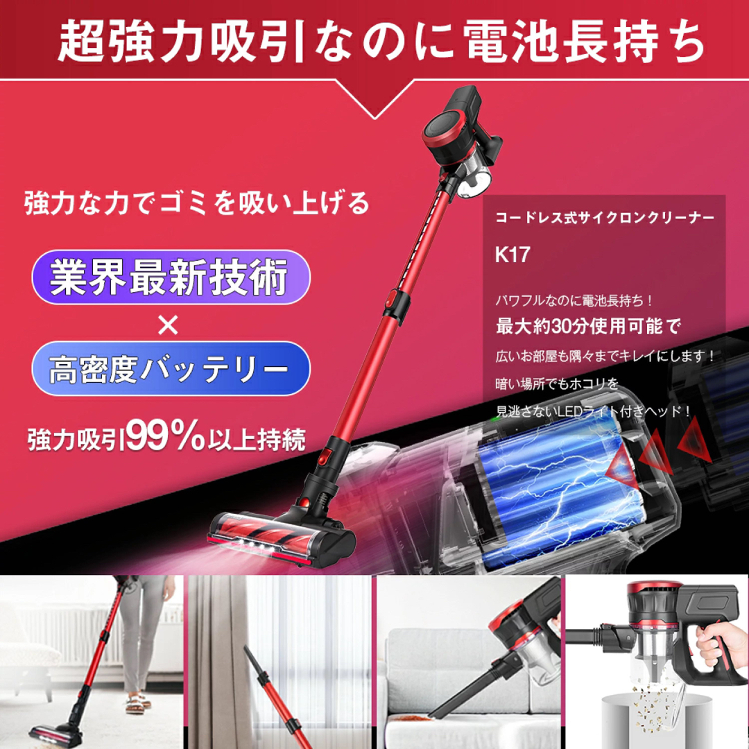 最終特価‼️コードレス掃除機 サイクロン23000pa 強力 ハンディクリーナー
