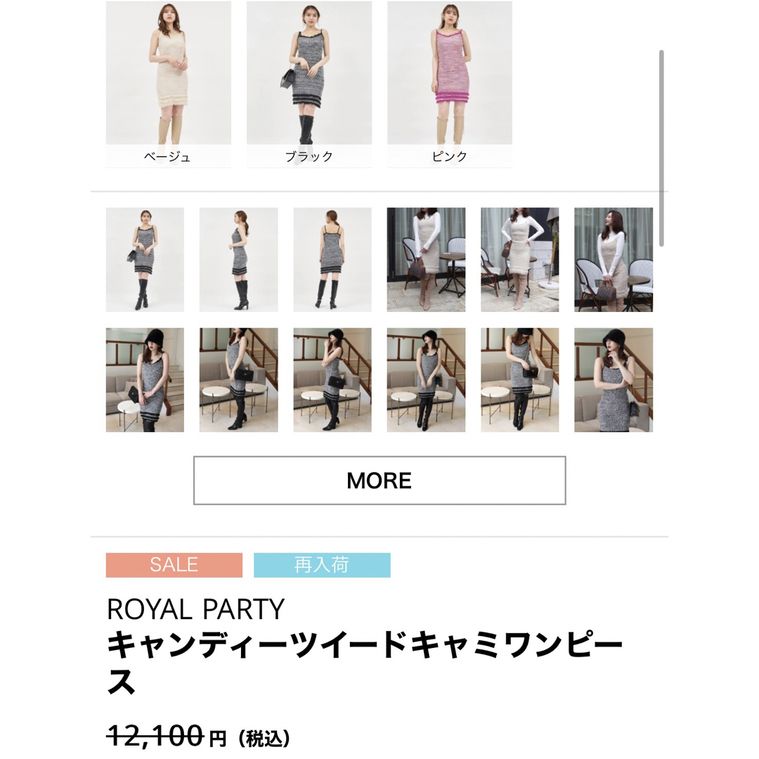 ROYAL PARTY キャンディーツイードキャミワンピース　ブラックxホワイト 9