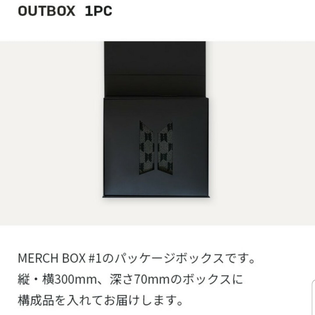 【新品･未開封】BTS MERCH BOX 1 マーチボックス1