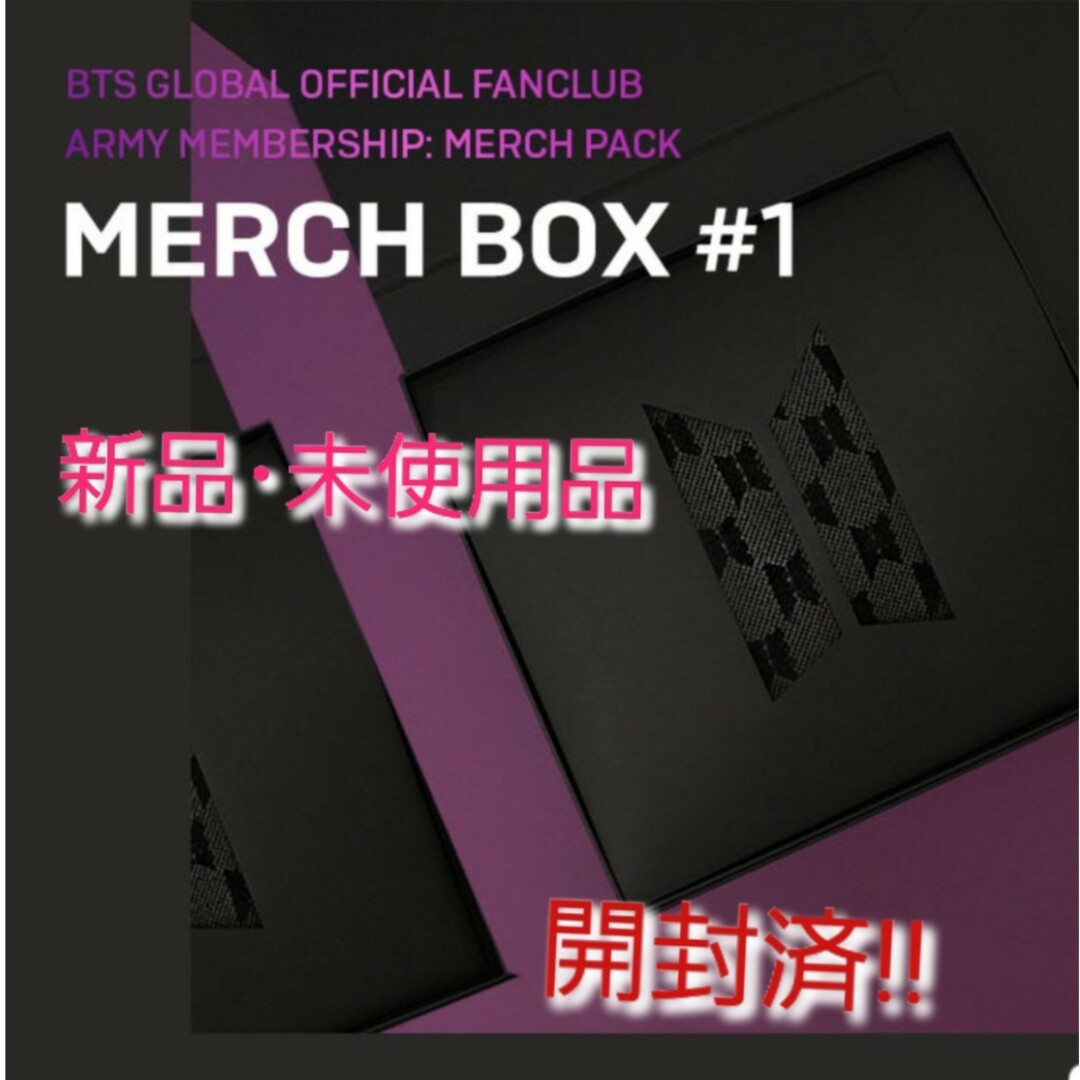 BTS MERCH BOX  #1