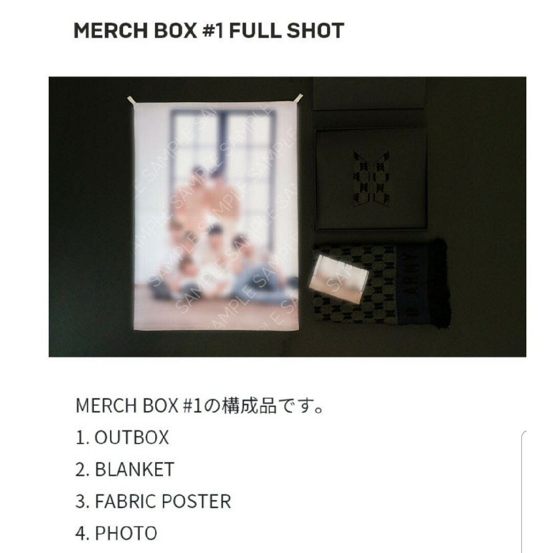 【新品･未開封】BTS MERCH BOX 1 マーチボックス1