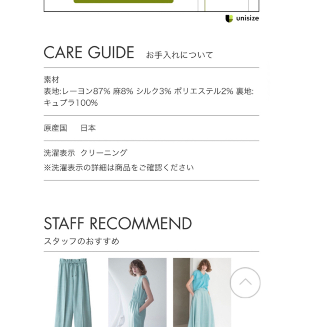 定価8.9万円】エブール ebure メランジビスリネン フレアスカート-www