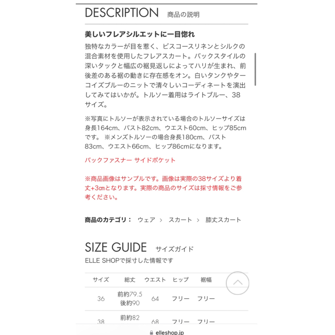 定価8.9万円】エブール ebure メランジビスリネン フレアスカート-www
