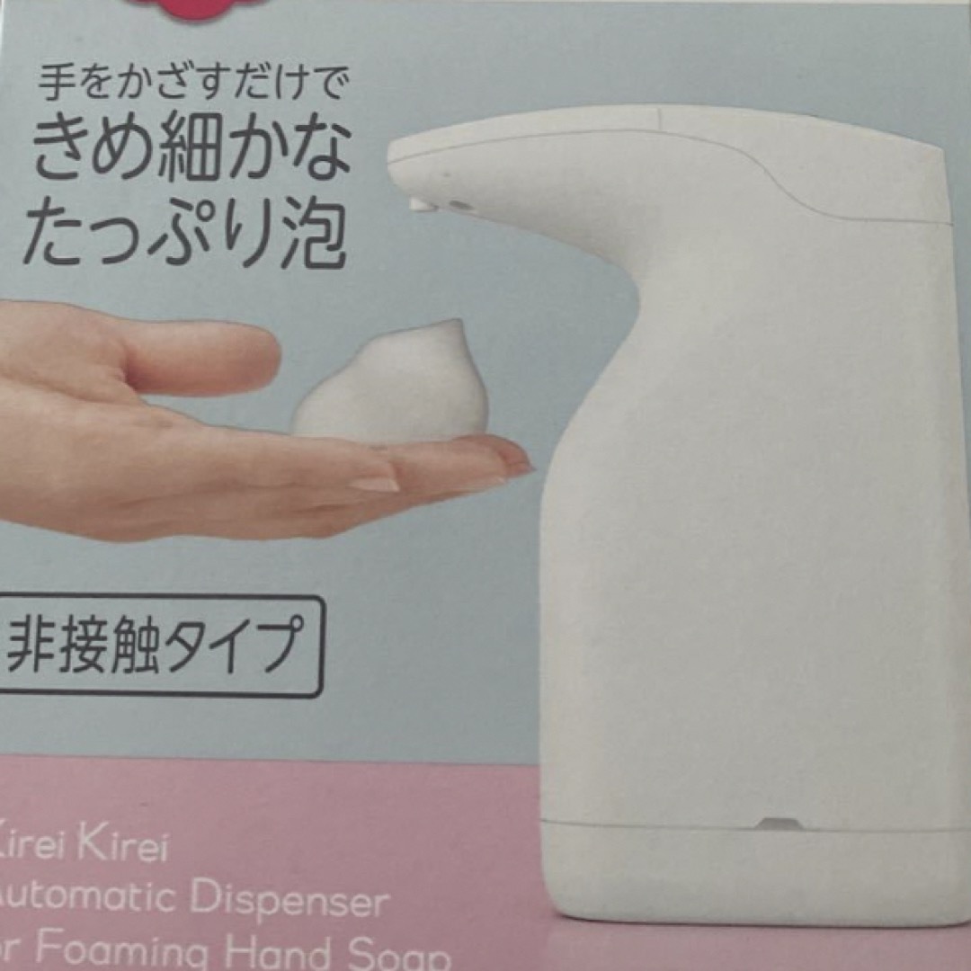 キレイキレイ 薬用泡ハンドソープ専用オートディスペンサー+ハンドソープつめかえ用