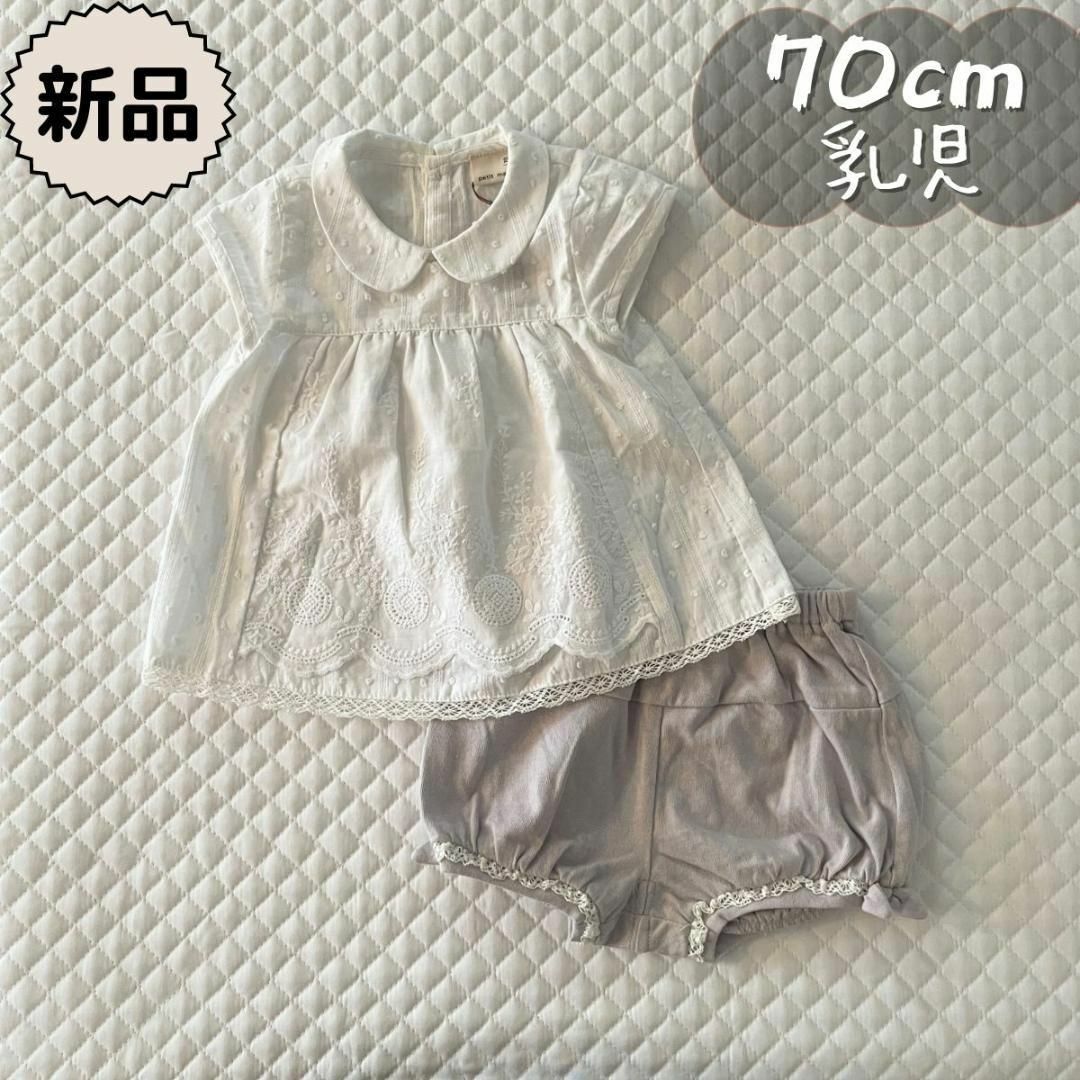 petit main(プティマイン)の新品☀夏物☀レース切り替え丸衿チュニック×パンツ　プティマイン　女の子70cm キッズ/ベビー/マタニティのベビー服(~85cm)(Ｔシャツ)の商品写真