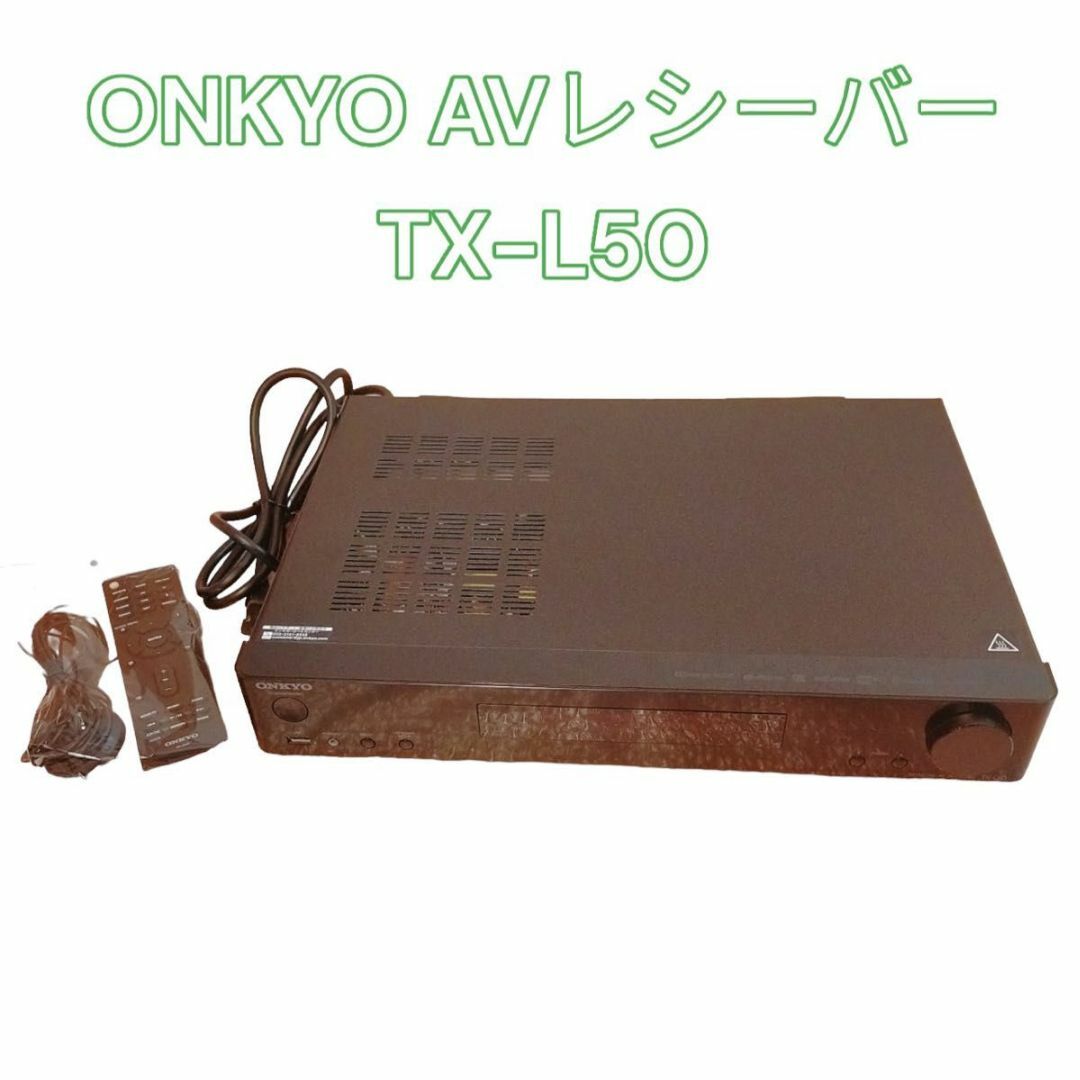 ONKYO AVレシーバー TX-L50　アンプ