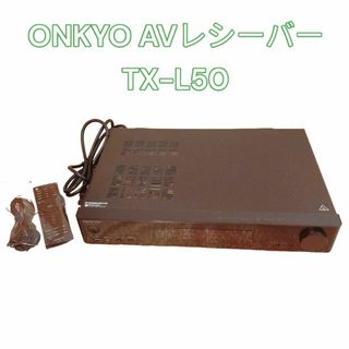 オンキヨー(ONKYO)のONKYO AVレシーバー TX-L50　アンプ(アンプ)