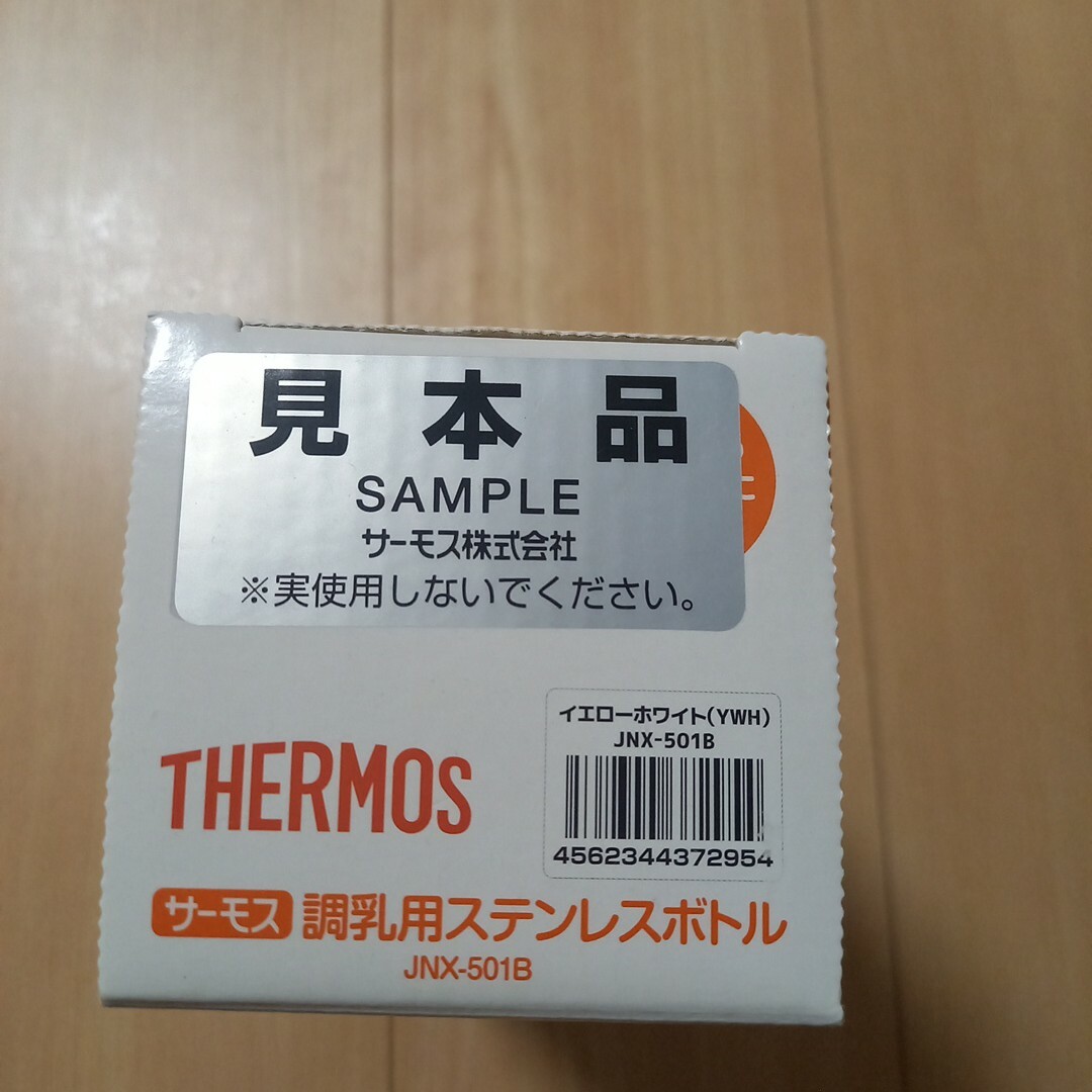 THERMOS(サーモス)のTHERMOS　ミッフィー　調乳用ステンレスボトル キッズ/ベビー/マタニティの授乳/お食事用品(離乳食調理器具)の商品写真