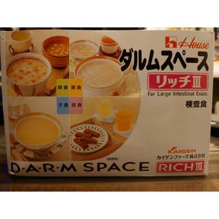 ハウスショクヒン(ハウス食品)の【検査食】ダルムスペース リッチIII（3食＋間食セット）(その他)