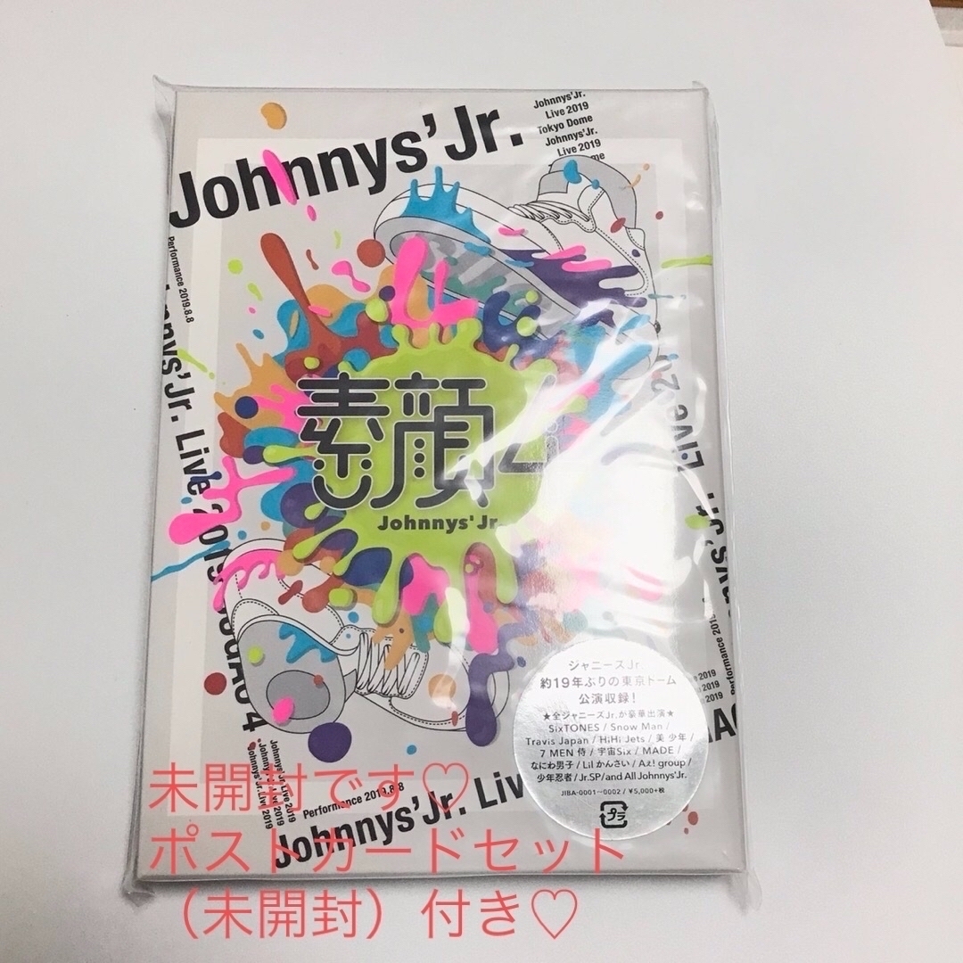 【未開封】素顔4 ジャニーズJr 盤 DVD [ポストカード付き]