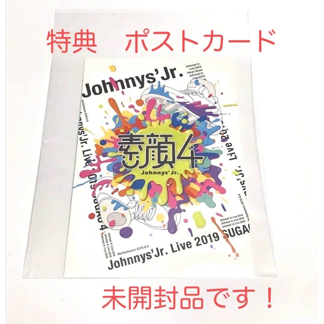 ジャニーズJr【未開封】素顔4 ジャニーズJr 盤 DVD [ポストカード付き]