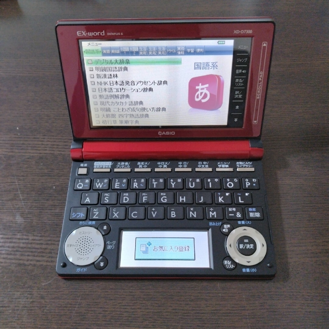 CASIO カシオ 電子辞書 xd-d7300の通販 by さよひ❜s shop｜カシオならラクマ