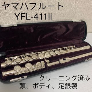 ヤマハ(ヤマハ)のヤマハフルート　YFL-411ll  頭、ボディ、足銀製(フルート)