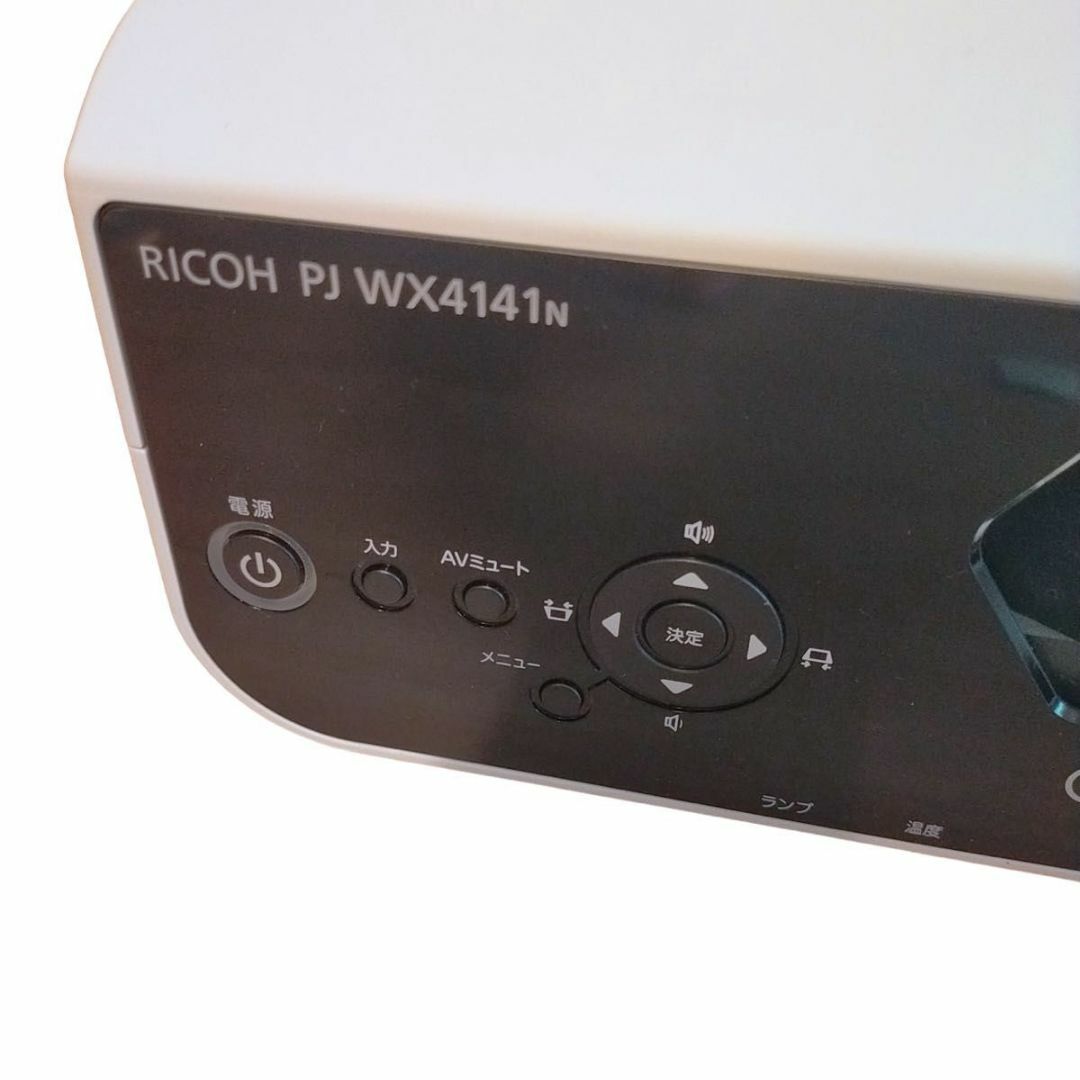 RICOH(リコー)のRICOH　PJ WX4141N　超短焦点プロジェクター　ランプ スマホ/家電/カメラのテレビ/映像機器(プロジェクター)の商品写真