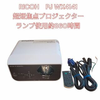 RICOH - RICOH PJ WX4141N 超短焦点プロジェクター ランプの通販 by