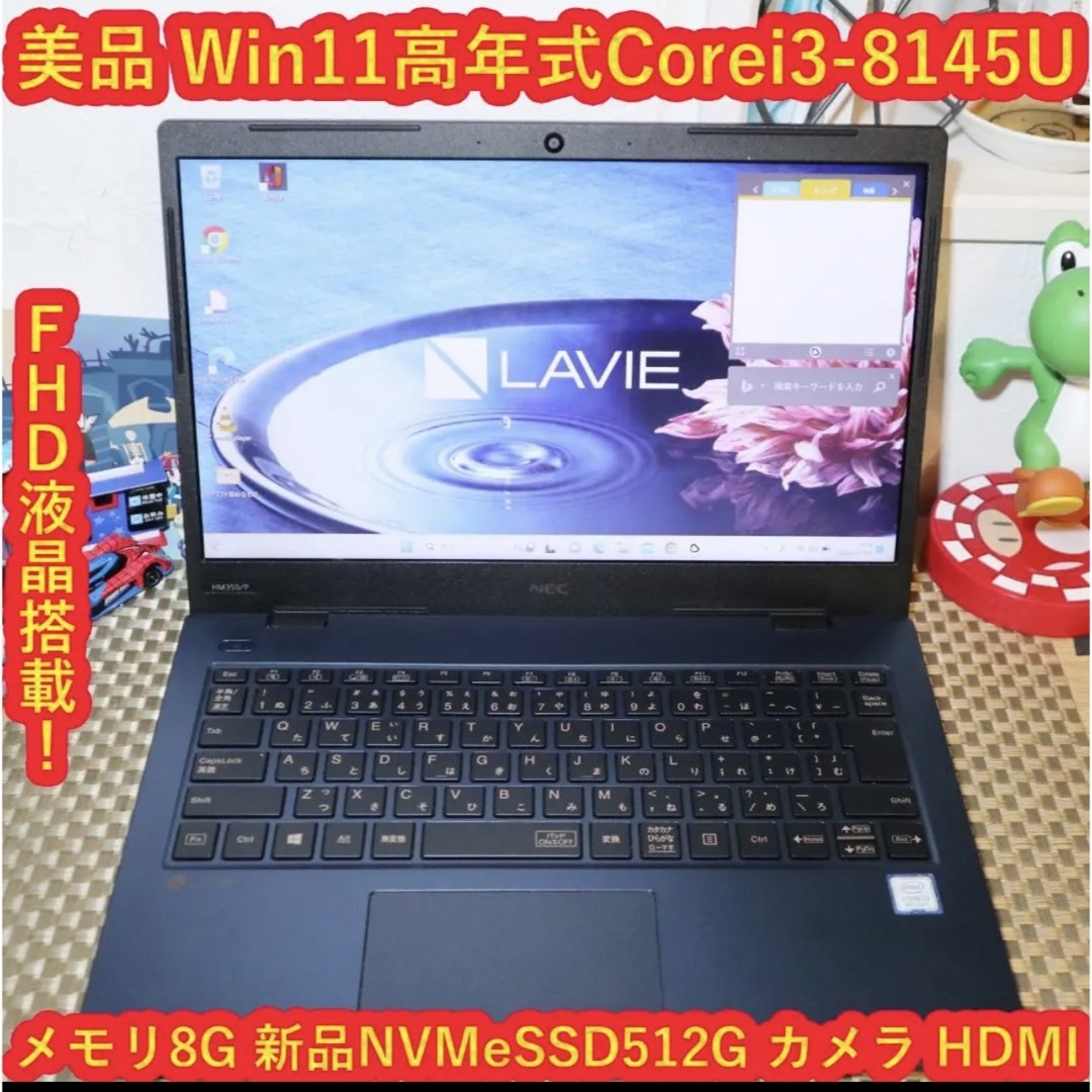 美品！小型軽量Win11高年式2020 Corei3＆SSD メ8 無線 カメラ - 通販 ...