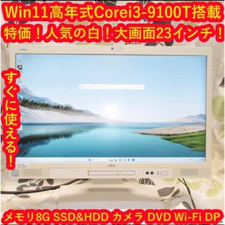 2ページ目 - 富士通 デスクトップ型PCの通販 500点以上 | 富士通の ...