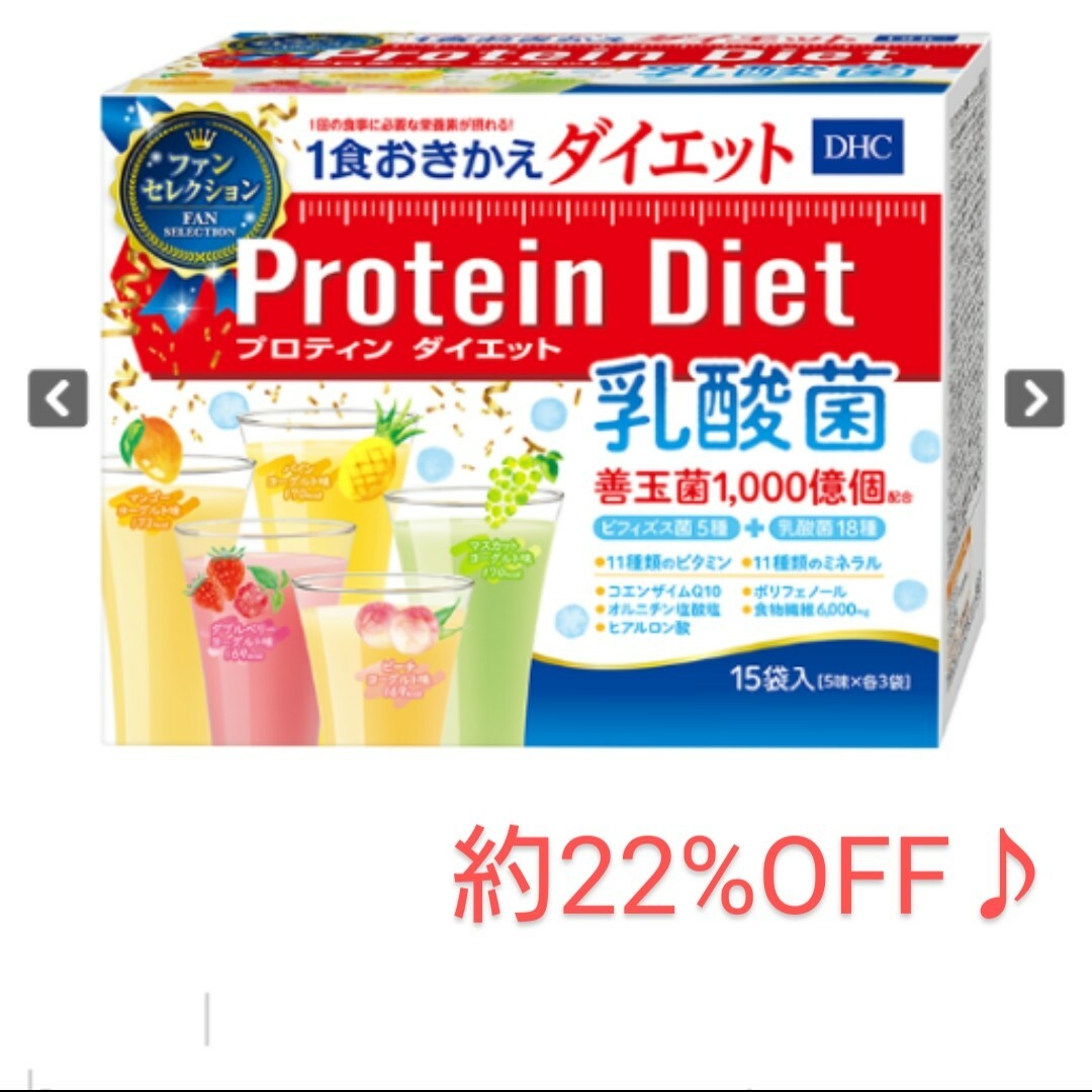 DHC プロテインダイエット 乳酸菌 ファンセレクション DHC プロテインダイエット 乳酸菌 ファンセレクション 10袋
