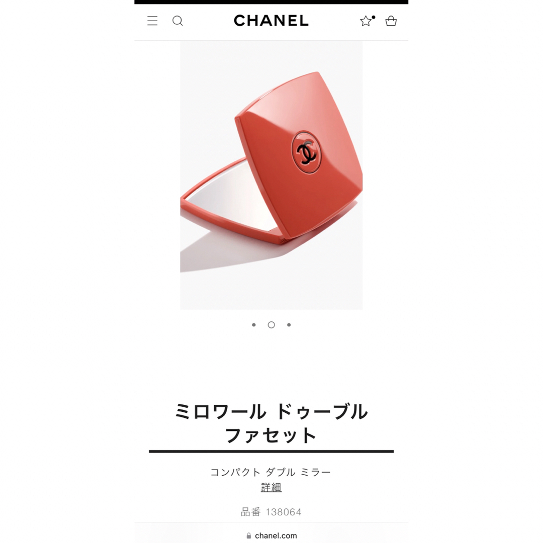シャネルカラーコード ミラー 121プルミエールダム オレンジ