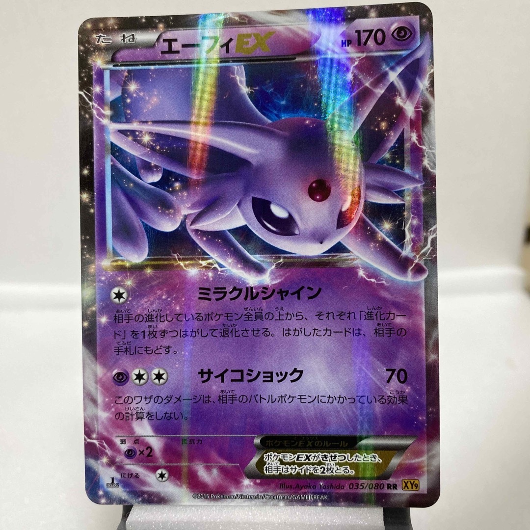 ポケモン - ポケモンカード『エーフィEX』の通販 by ポケカ 販売