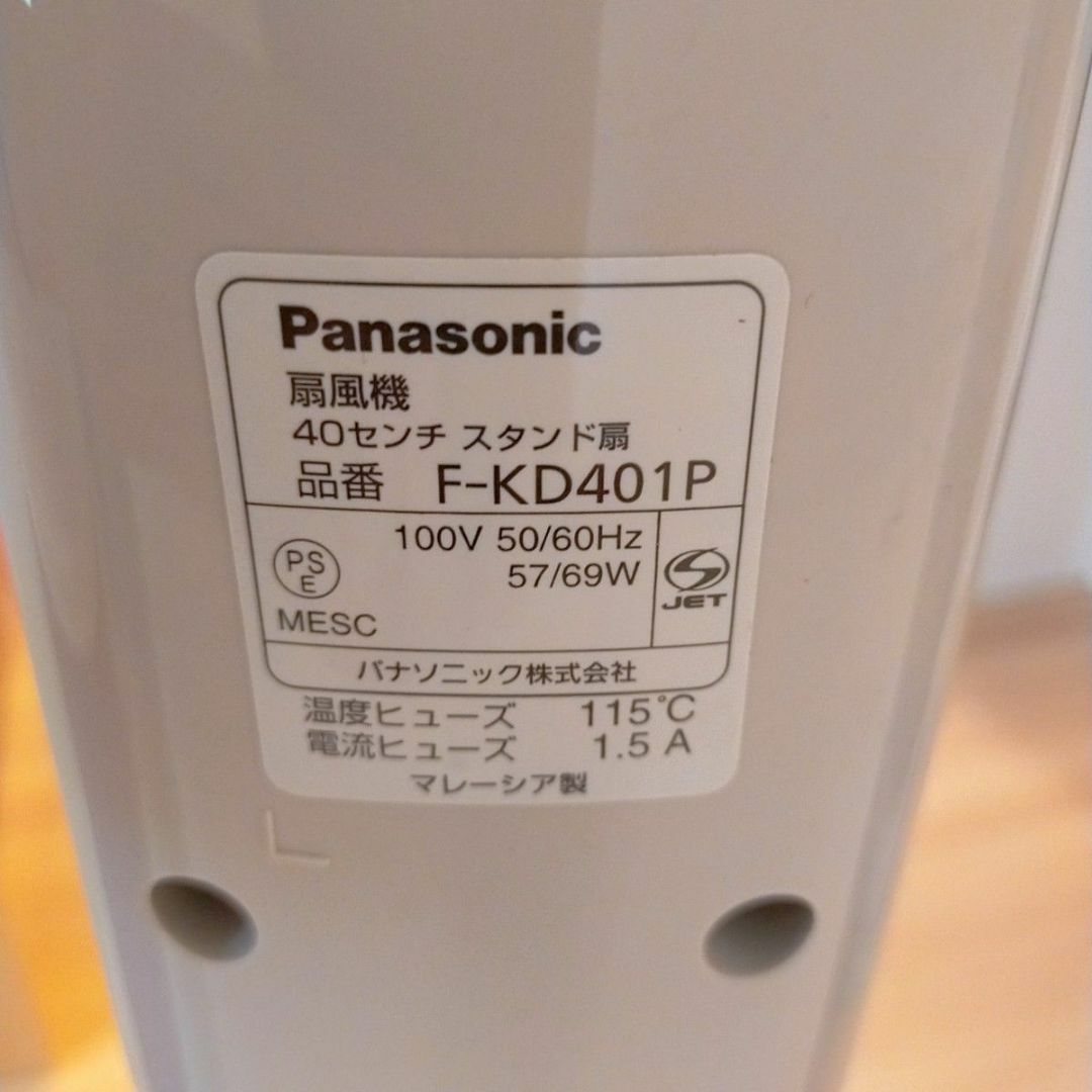 20°下リビング　扇風機 F-KD401P（スタンド型扇風機）