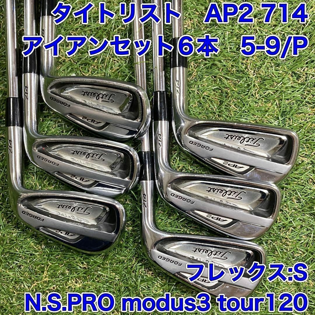 AP2 714アイアンセット | gulatilaw.com