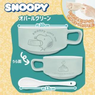 スヌーピー(SNOOPY)の【オパールグリーン】 スヌーピー スープマグ＆スプーン(食器)